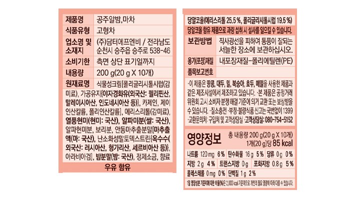 [담터] 공주 알밤 마차 (20g X 10개)