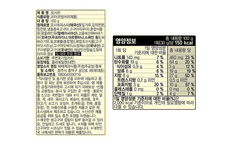 [해태] 오사쯔 100g