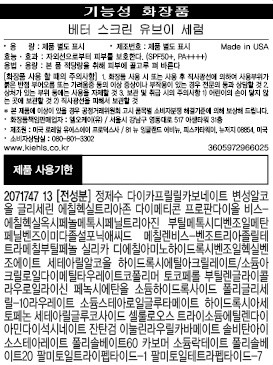 [키엘] 베터 스크린 유브이 세럼 50ml