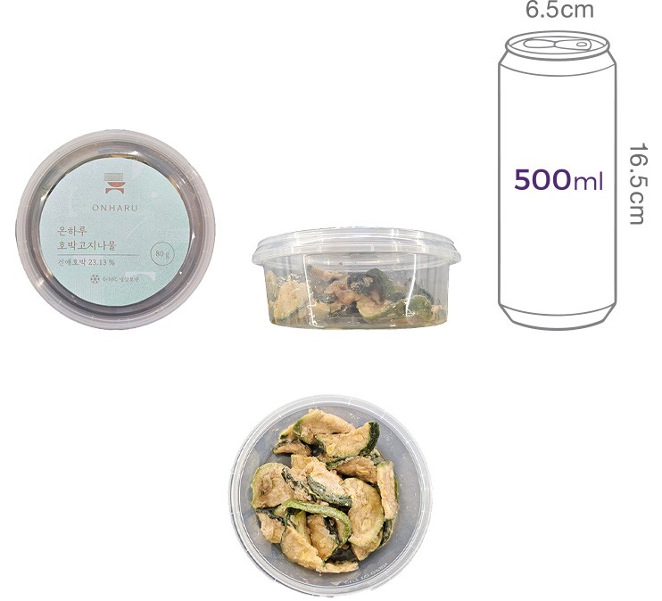 [온하루] 호박고지나물