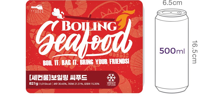 [세컨룸] 보일링씨푸드