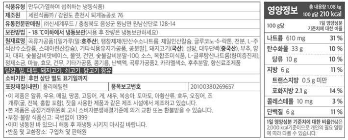 [올반] 대왕 갈비 만두 1.08kg