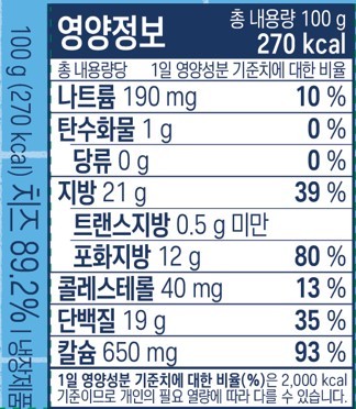 [상하치즈] 후레쉬 모짜렐라 100g