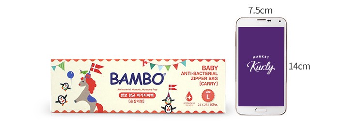 [밤보네이처] 항균지퍼백 라지 (240*280mm)