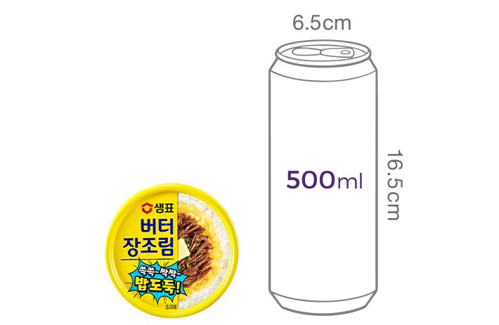 쓱쓱싹싹 밥도둑 버터장조림
