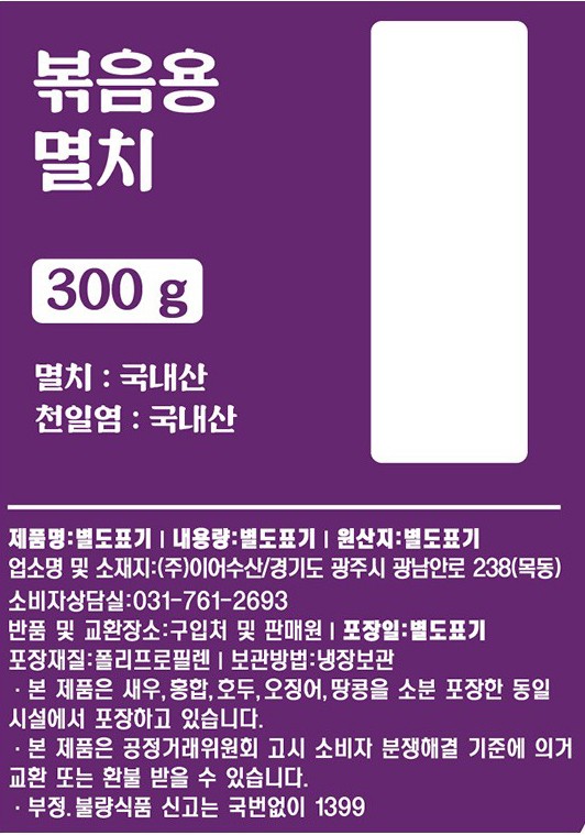 [이어수산] 8단계 선별한 볶음용 멸치 300g