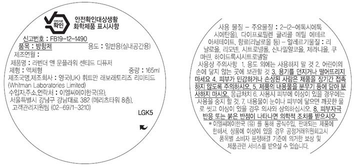 [조 말론 런던] 라벤더 앤 문플라워 디퓨저 165ML