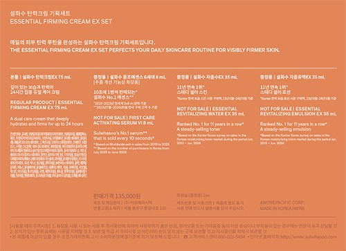 [설화수] New 탄력크림 75ML 기획세트 (쇼핑백 증정)