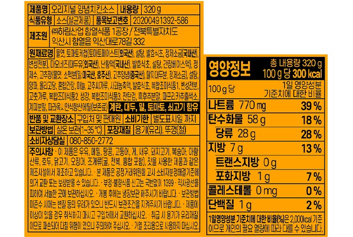 [맥시칸] 오리지널 양념치킨소스 300g