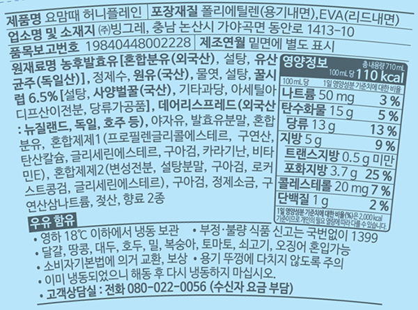 [빙그레] 요맘때 파인트 허니 플레인 710mL