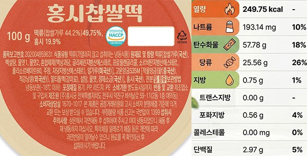 [홍시궁] 리얼 홍시 찹쌀떡 (100g X 4개)