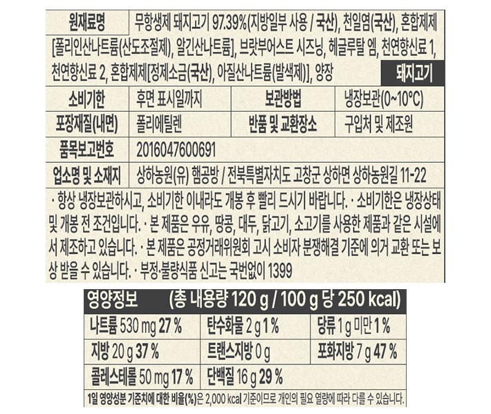 [상하농원] 비엔나 120g