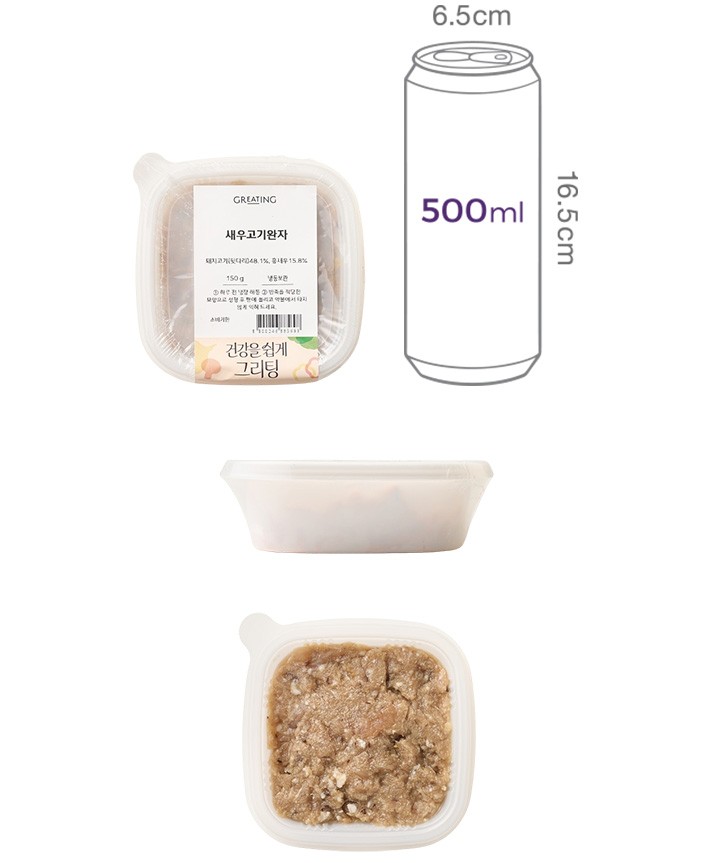 [그리팅키즈] 새우고기완자 150g