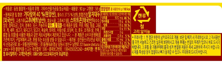 [동원] 불참치 90gx 4캔