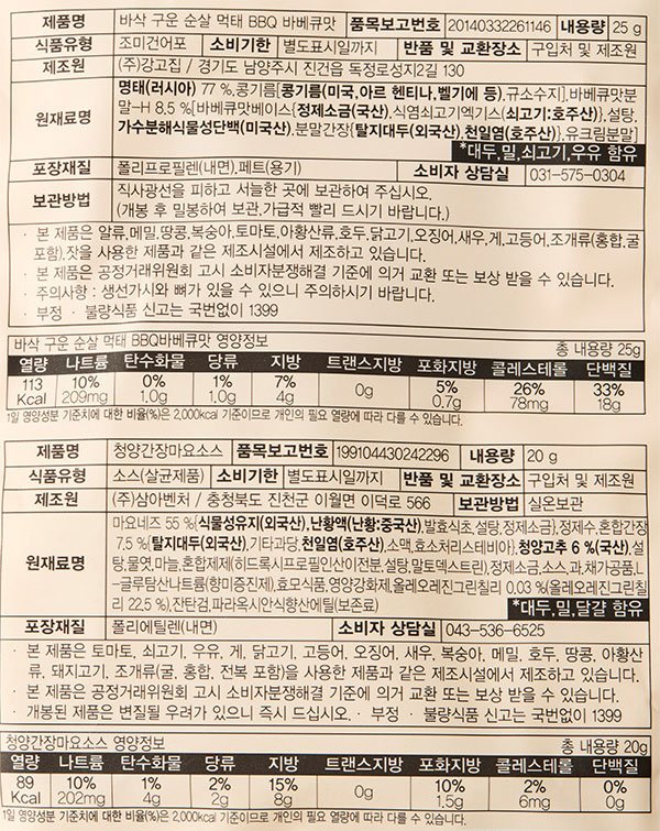 [강고집] 바삭 구운 순살먹태 바베큐맛