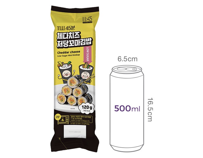 [11시 45분] 체다치즈 저당꼬마김밥