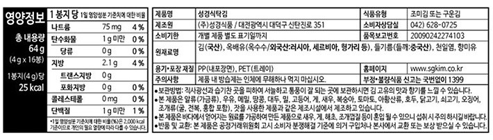 [성경김] 독도에디션 재래 도시락김 4g X 16봉