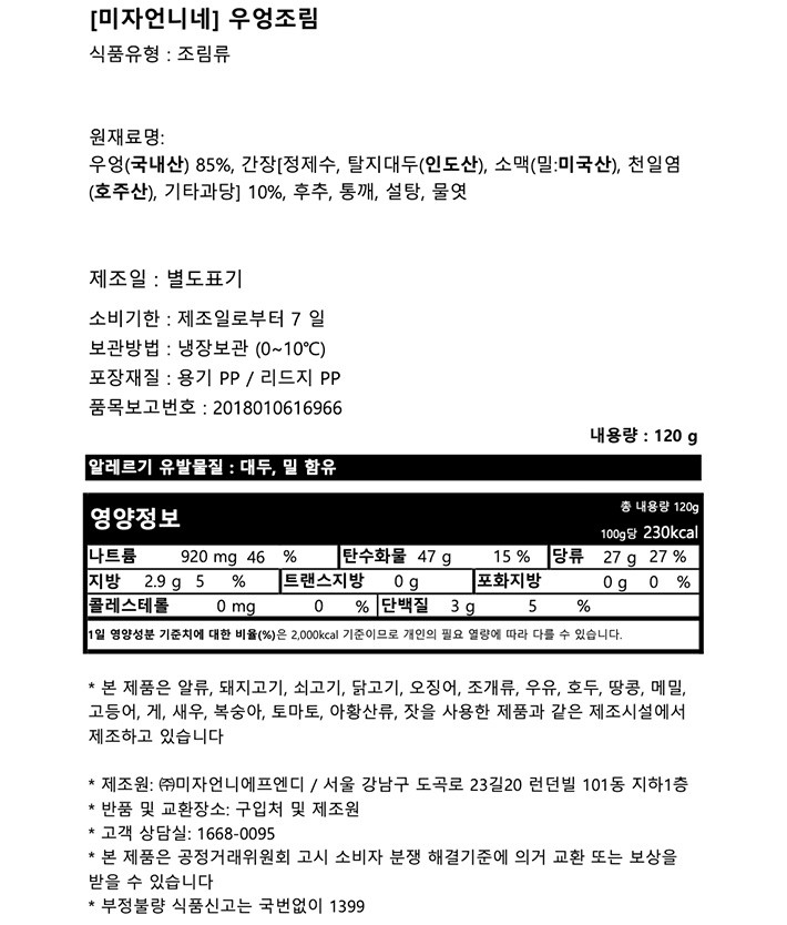 [미자언니네] 우엉조림