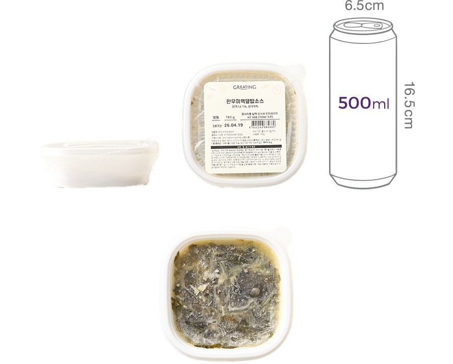 [그리팅키즈] 한우미역덮밥소스180g