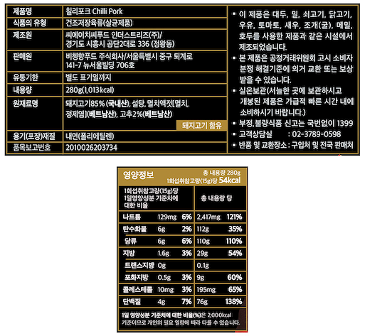 [비첸향] 슬라이스 칠리포크 280g