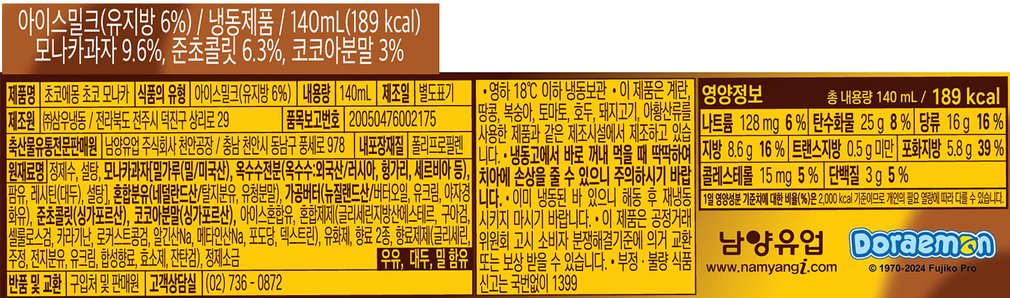 [초코에몽] 모나카 (140mL X 4개입)