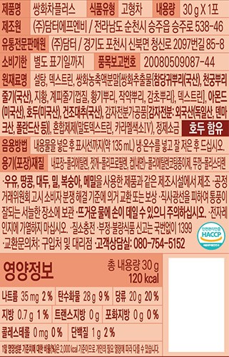 [담터] 쌍화차 플러스 원컵 (30g X 3개)