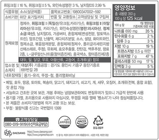 [청정원] 명란크림파스타소스 350g