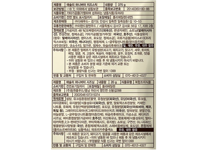 [컬리멤버스][애슐리] 허니버터 치즈스틱 395g