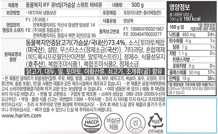 [자연실록] 동물복지 소스 닭가슴살 큐브 스테이크 스위트바비큐 500g(냉동)