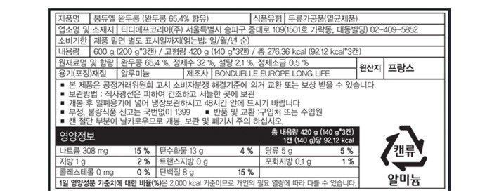 [봉듀엘] 완두콩 200g*3입