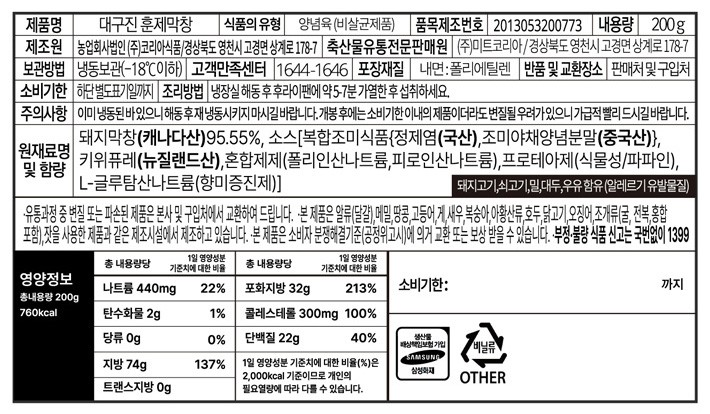 [근사한끼] 훈제 막창