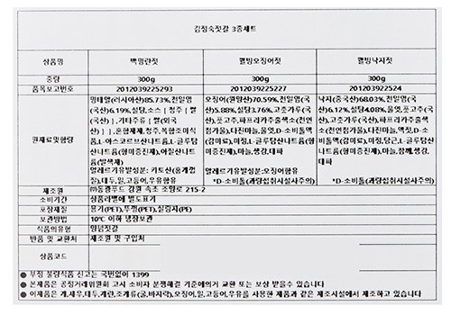 [선물세트] 김정숙젓갈 3종 세트