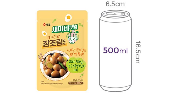 [새미네부엌] 메추리알 장조림소스 160g