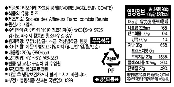 [리브와레 자카망] 콩테 18개월 숙성 200g