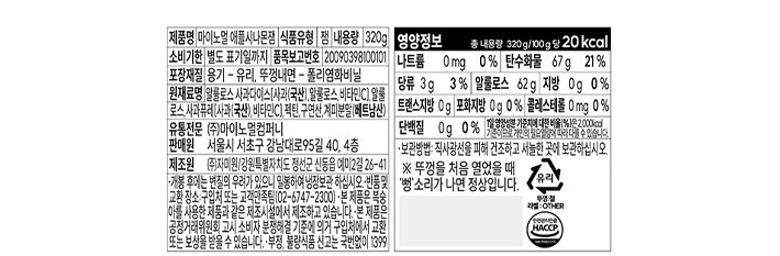 [마이노멀] 저당 저칼로리 애플시나몬잼 320g