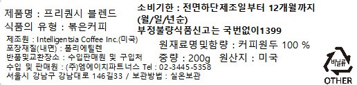 [인텔리젠시아] 프리퀀시 블렌드 원두 200g