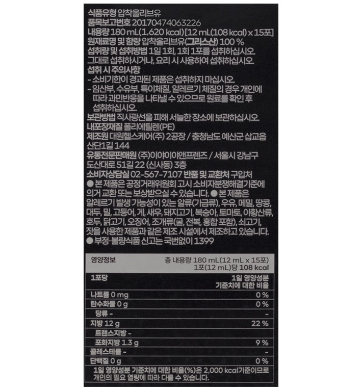 [이야이야앤프렌즈] 엑스트라 버진 올리브오일 스틱형 (15포)