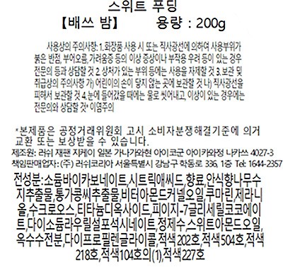 [러쉬] 홀리데이 스위트 푸딩 - 배쓰 밤/입욕제