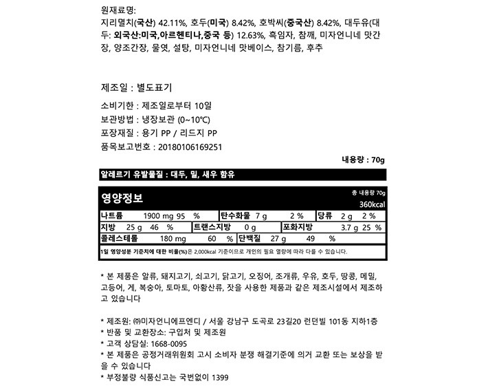 [미자언니네] 바싹 견과멸치볶음