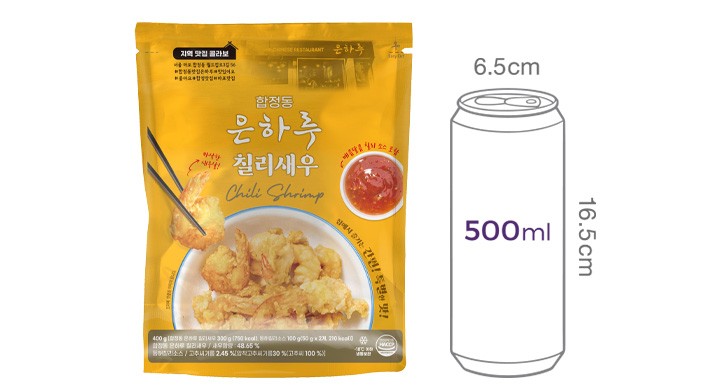 [합정동 은하루] 칠리새우 400g