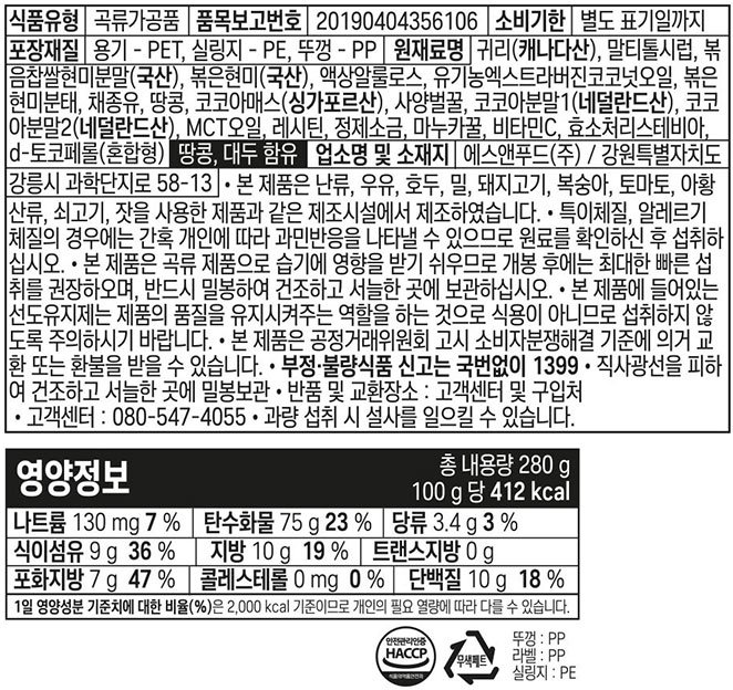 [마땡] 저당 그래놀라(카카오크런치) 280g