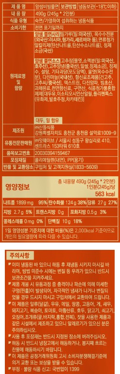 [얌샘김밥] 비빔쫄면 (2인분)