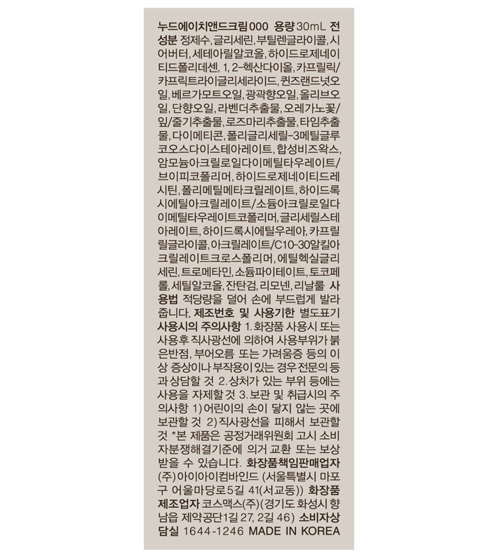 [탬버린즈] 체인 핸드크림 30ml 000