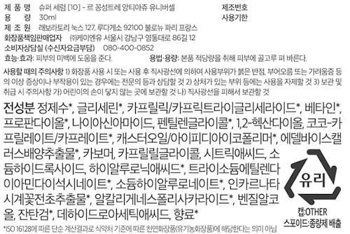 [눅스] 슈퍼세럼 30ml (+미니오일 10ml 2종)