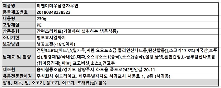[정지선의 티엔미미] 우삼겹차우면