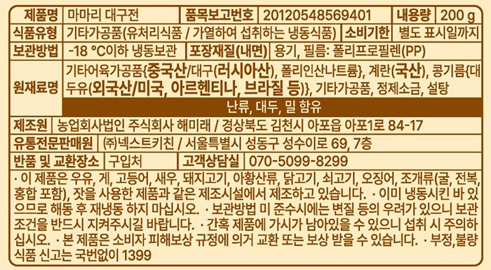 [마마리] 대구전