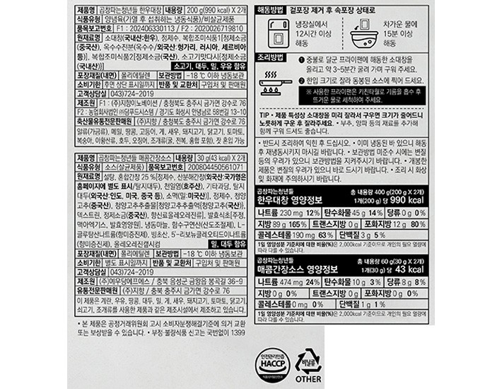 [곱창파는청년들] 한우대창 460g