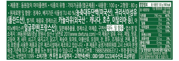 [동원] 동원참치 마이플랜트 100g