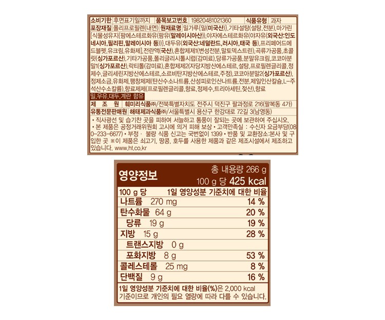 [해태] 칼바 프로틴바란스 코코아퍼지 266g