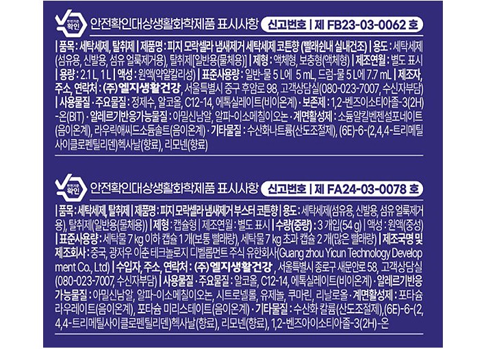 코튼향 기획세트(2.1L+1L+부스터 3입)